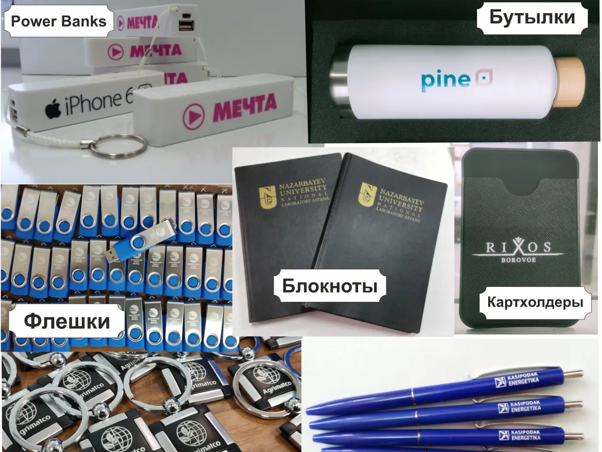 Нанесение УФ печати на блокноты, ручки, термосы, флешки и мн.др. Брендирование | Реклама и полиграфия | Астана | Галерея объявления (SEO) | 2