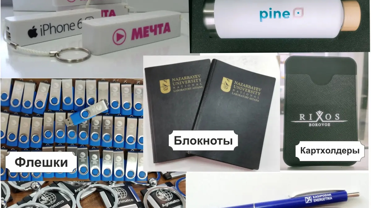 Нанесение УФ печати на блокноты, ручки, термосы, флешки и мн.др. Брендирование | Реклама и полиграфия | Астана | Галерея объявления (SEO) | 3