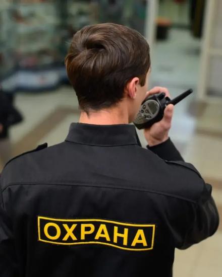 Требуется специалист службы безопасности (охрана) от 40 до 50 лет