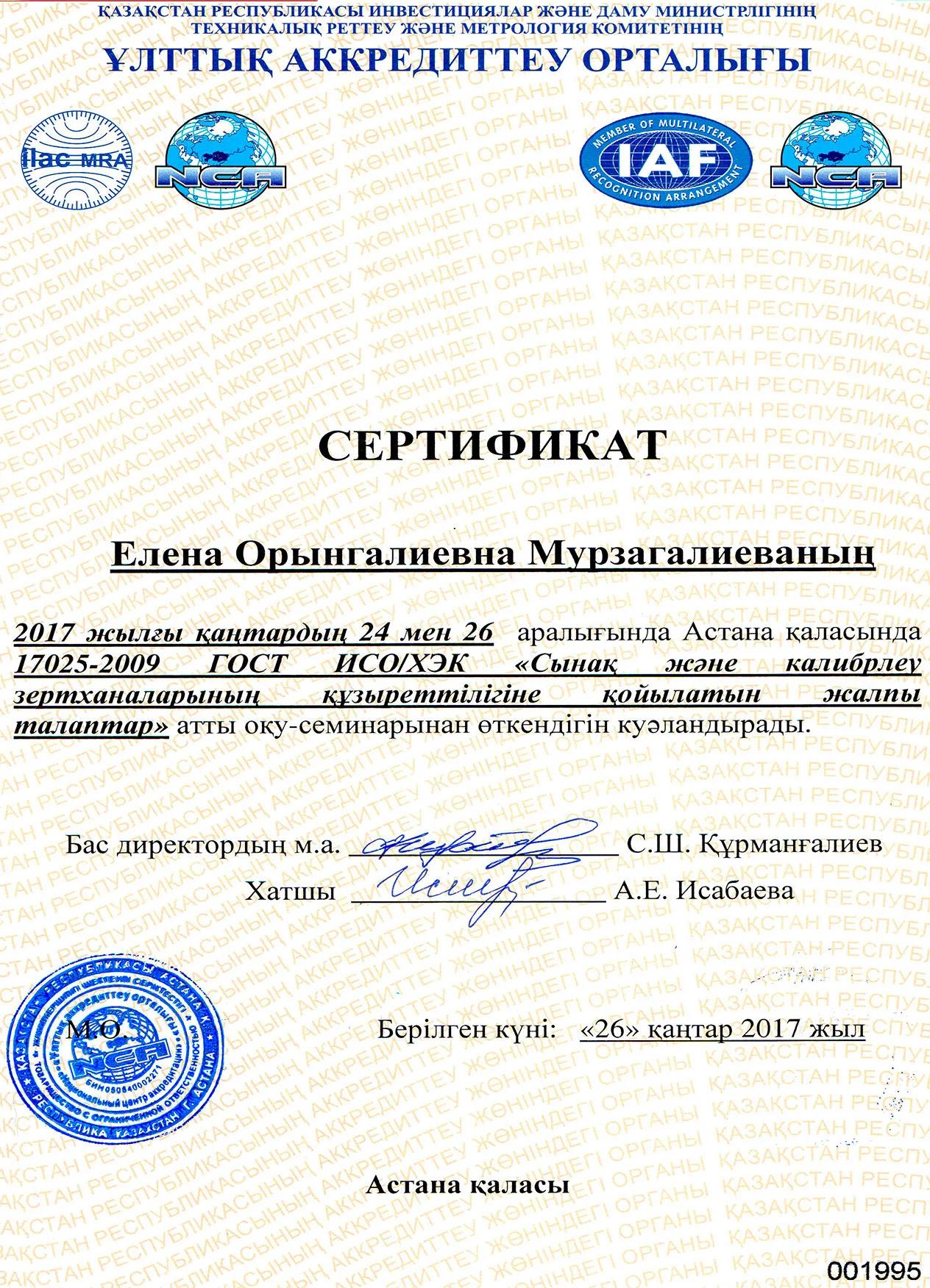 Аудитор ISO с 13-летним стажем. Беру проекты под ключ. | Другие сферы бизнеса | Атырау | 4
