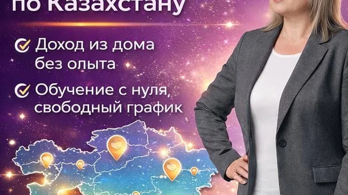 РАБОТА ОНЛАЙН ПО КАЗАХСТАНУ | ДОХОД ИЗ ДОМА. | Другие сферы деятельности | Алматы | Галерея объявления (SEO) | 3