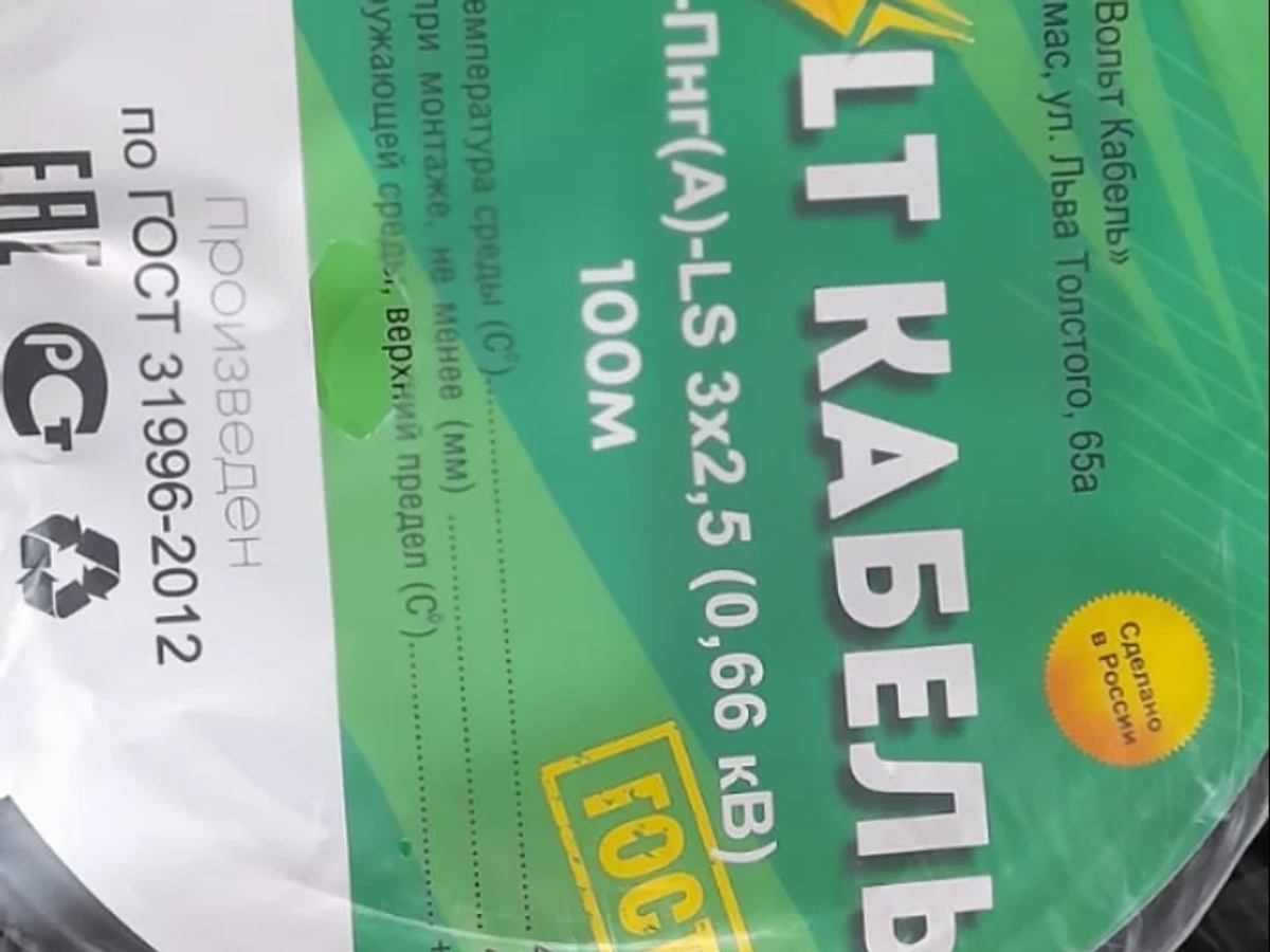 Продам кабель ВВГ ГОСТ 3х2,5 и 3х1, 5 производства Российской Федерации | Строительное оборудование | Уральск | Галерея объявления (SEO) | 2