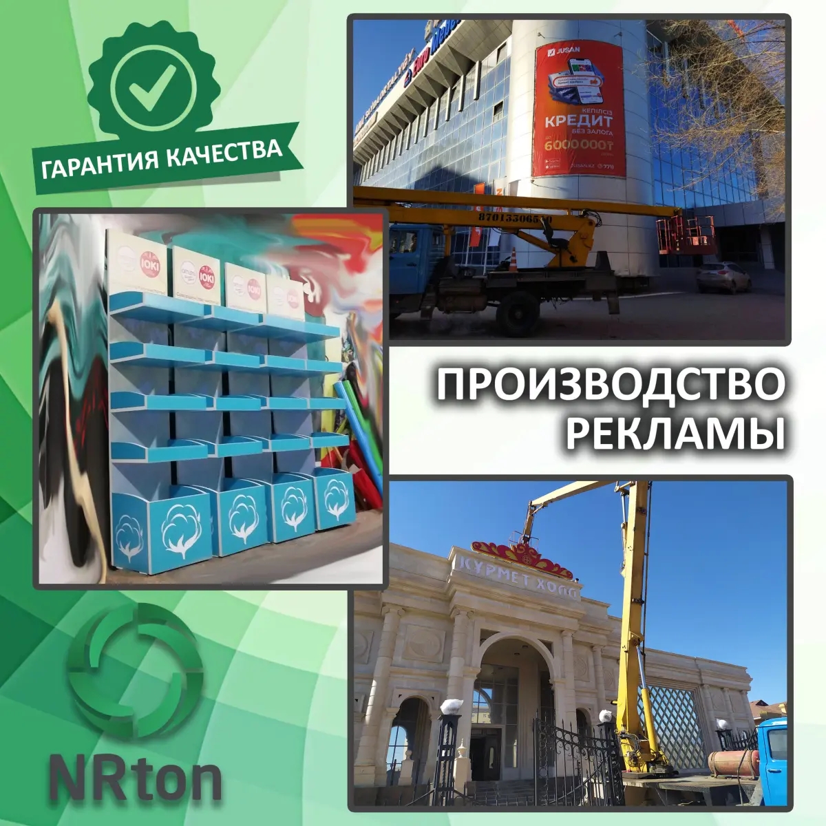 Производство и установка рекламы (вывески, стелы, стенды, таблички, стойки). | Реклама и полиграфия | Актобе | Галерея объявления (SEO) | 1