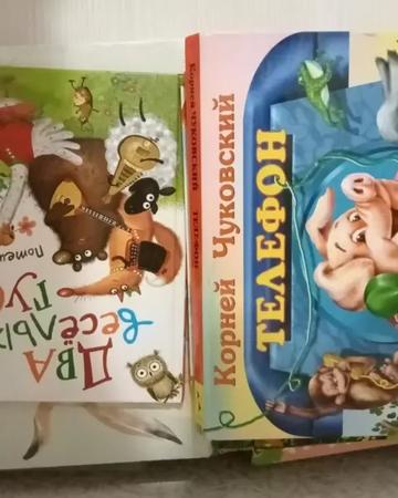 Красочные книги для детей