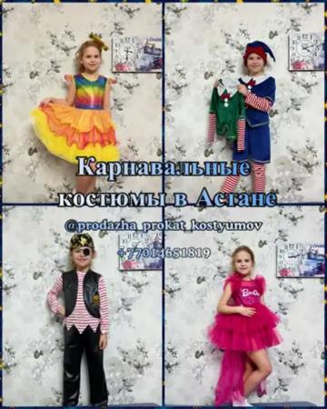 Карнавальные новогодние костюмы в Астане