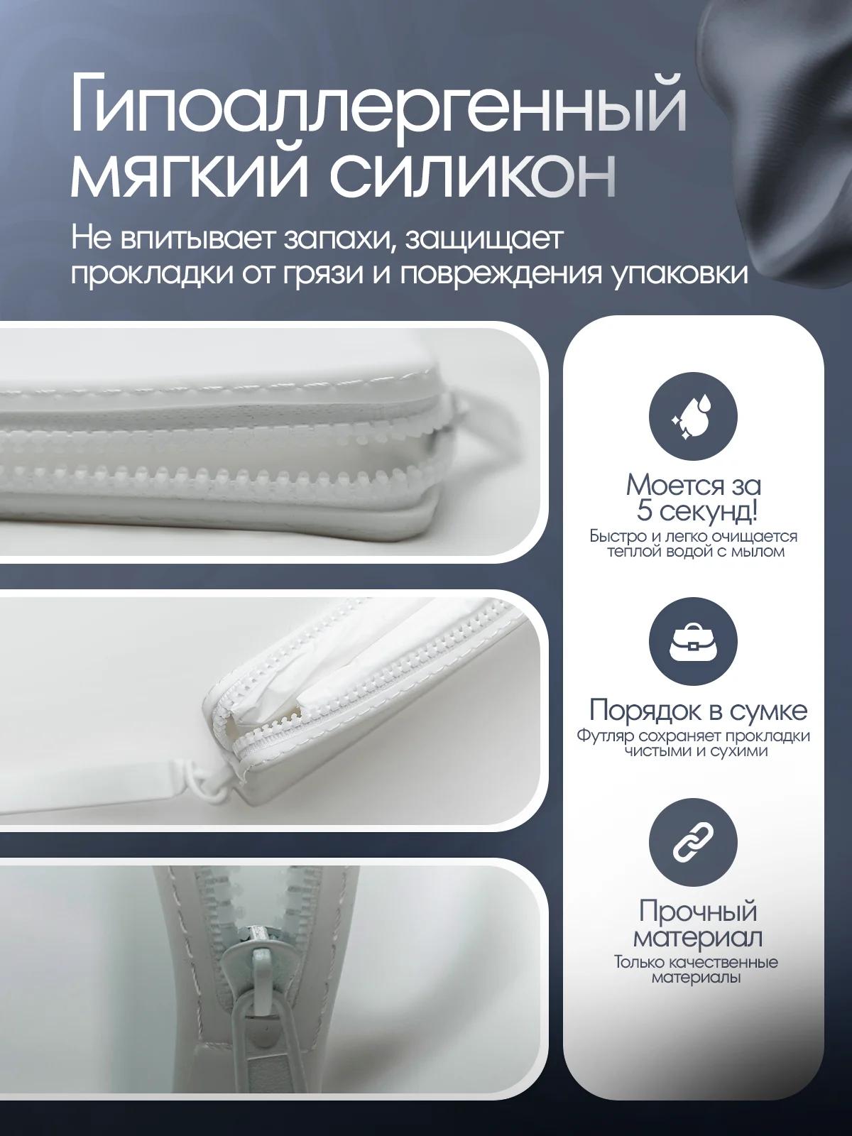 Набор - дневные прокладки для слабых /умеренных/средних месячных и силиконовый футляр для прокладок. | Другие товары для красоты и здоровья | Алматы | 4