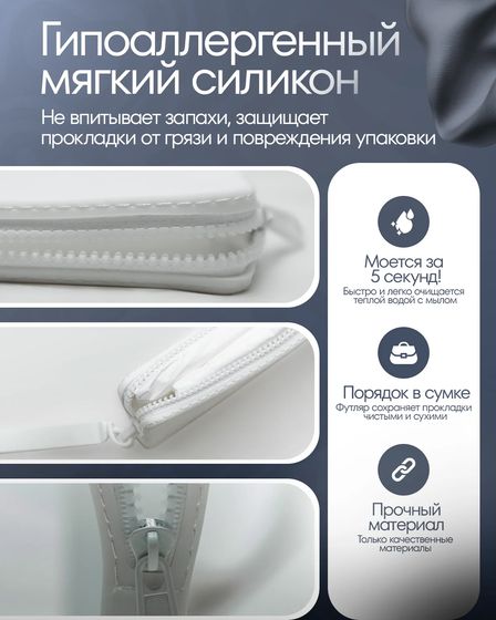 Набор - дневные прокладки для слабых /умеренных/средних месячных и силиконовый футляр для прокладок. | Другие товары для красоты и здоровья | Алматы | 4