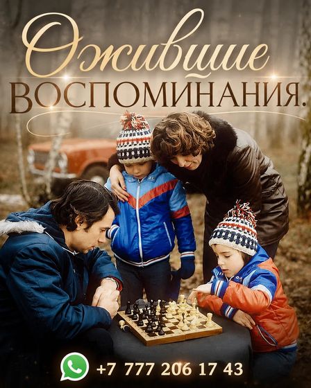 Фильм из фото. Оживление фото. | Фото и видео-съемка | Алматы | 1