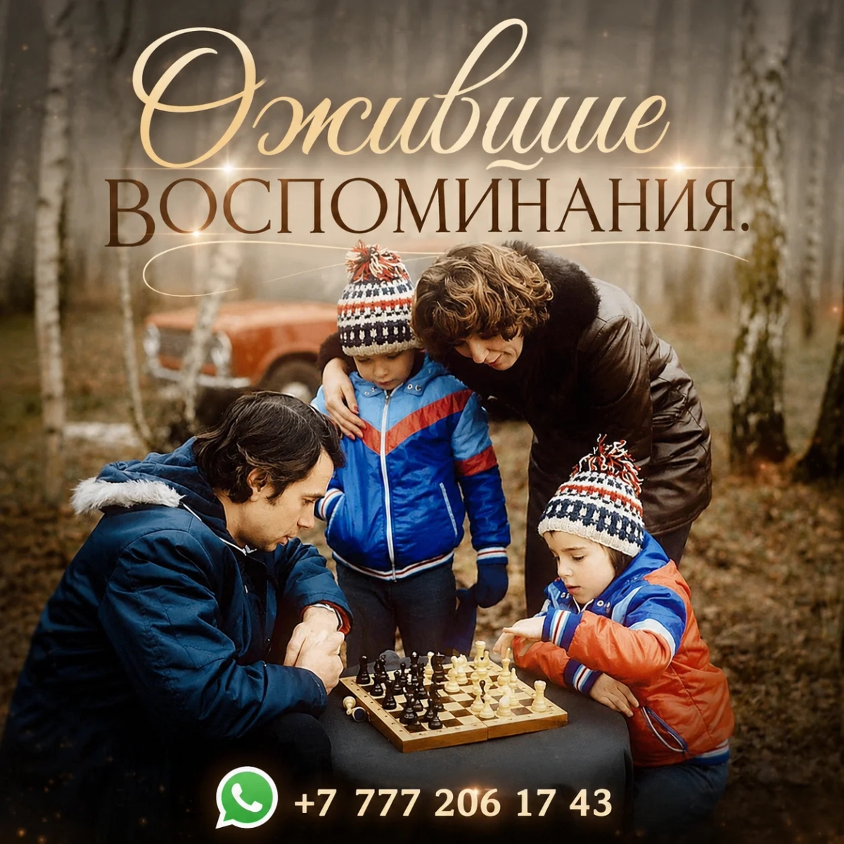 Фильм из фото. Оживление фото. | Фото и видео-съемка | Алматы | Галерея объявления (SEO) | 1