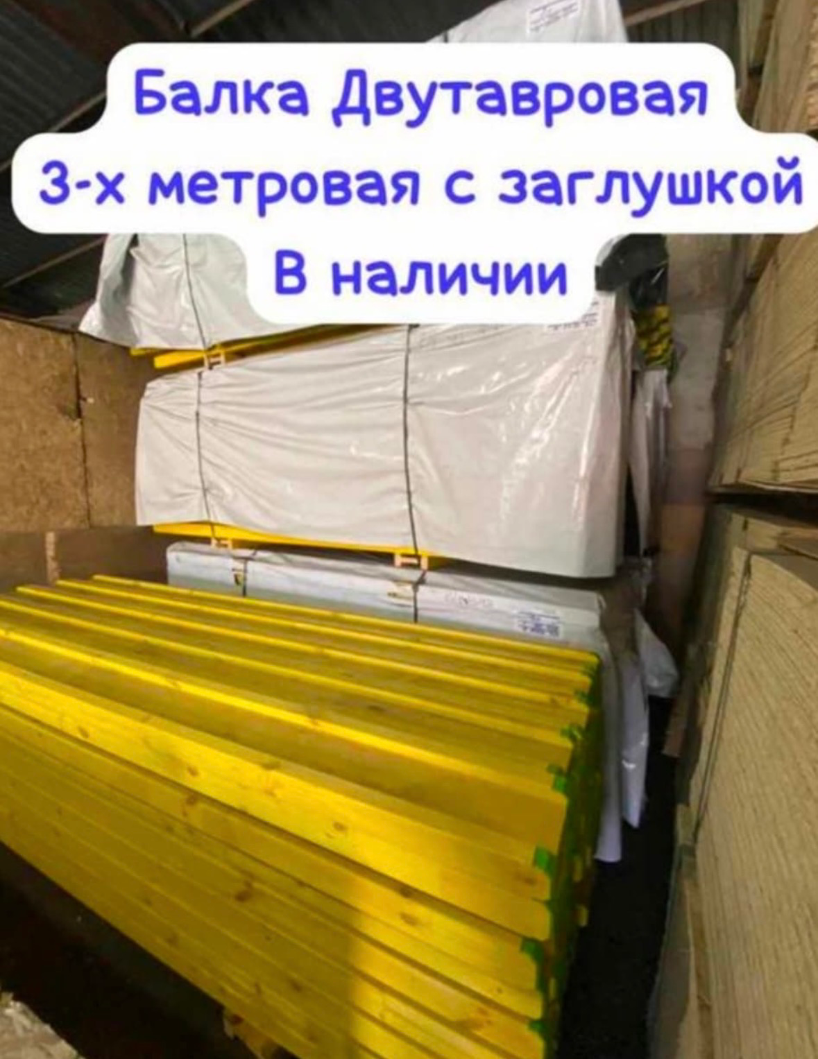 Пиломатериалы | Другое сырье и материалы | Астана | 3