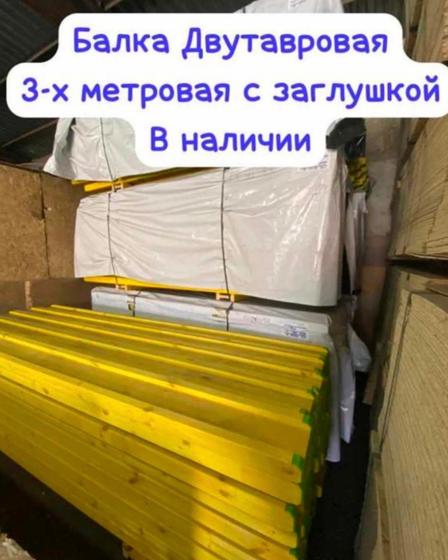 Пиломатериалы | Другое сырье и материалы | Астана | 3