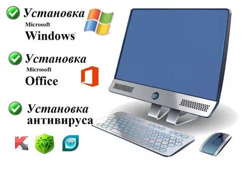 Установка Windows настройка компьютеров | Компьютерная помощь | Талдыкорган | 2