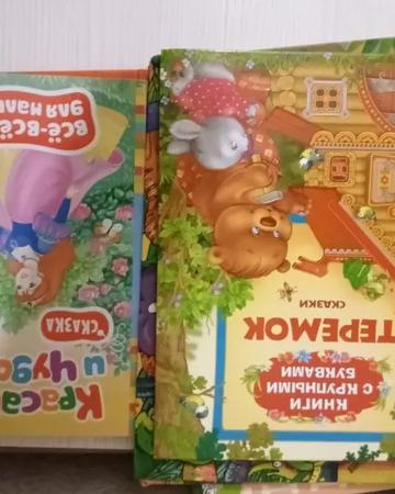 Красочные книги для детей