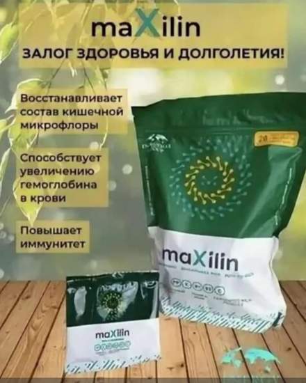 Пробиотик Максилин для здоровья всей семьи | Другие товары для красоты и здоровья | Тараз | 3