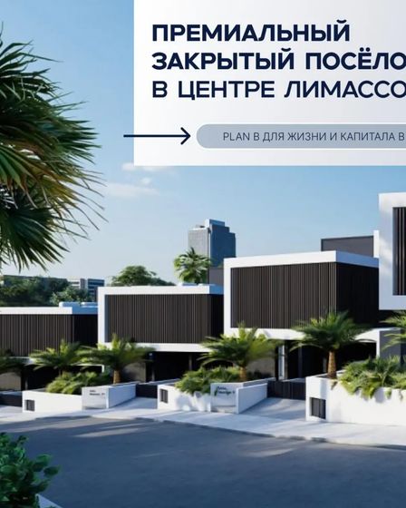 Для инвесторов из Казахстана: премиальный Plan B в ЕС | Другие услуги | Алматы | 1