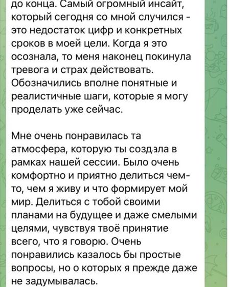 Коуч для предпринимательниц. Поддержка. Планирование. Результат. | Другие сферы бизнеса | Алматы | 2