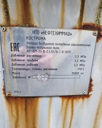 Аппарат воздушного охлаждения авг-бм-20-Ж-2,3-Б1/8