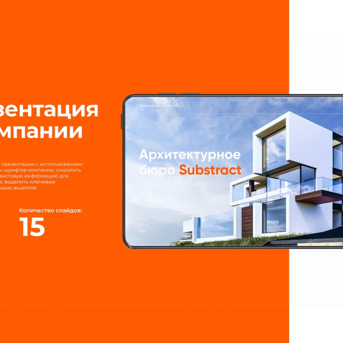 Портфолио для строительной / проектной компании. Презентация, коммерческое предложение, дизайн | Реклама и маркетинг | Астана | Галерея объявления (SEO) | 1