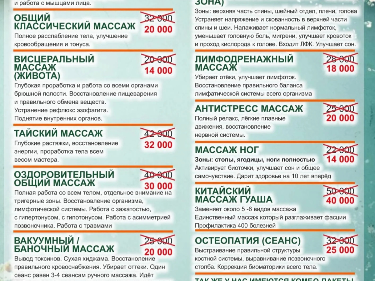 Профессиональный массаж в Алматы | Массаж | Алматы | Галерея объявления (SEO) | 2
