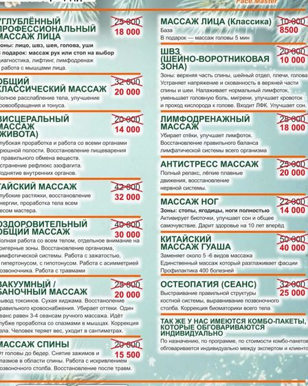 Профессиональный массаж в Алматы | Массаж | Алматы | 1