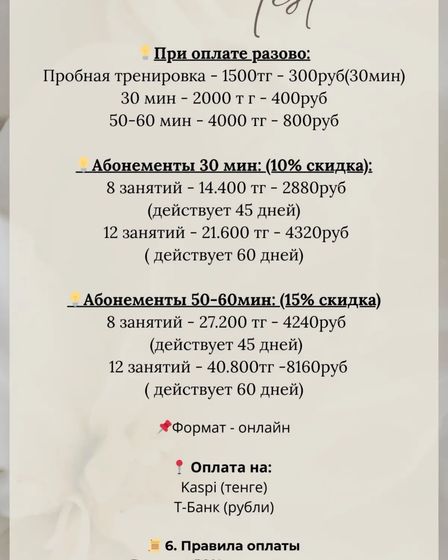 Йога=спокойный ум и здоровое тело | Прочие услуги для красоты и здоровья | Алматы | 1