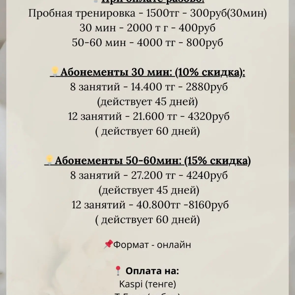 Йога=спокойный ум и здоровое тело | Прочие услуги для красоты и здоровья | Алматы | Галерея объявления (SEO) | 1