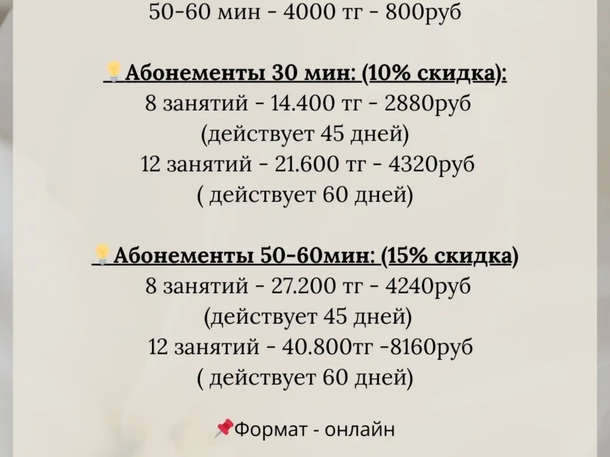 Йога=спокойный ум и здоровое тело | Прочие услуги для красоты и здоровья | Алматы | Галерея объявления (SEO) | 2