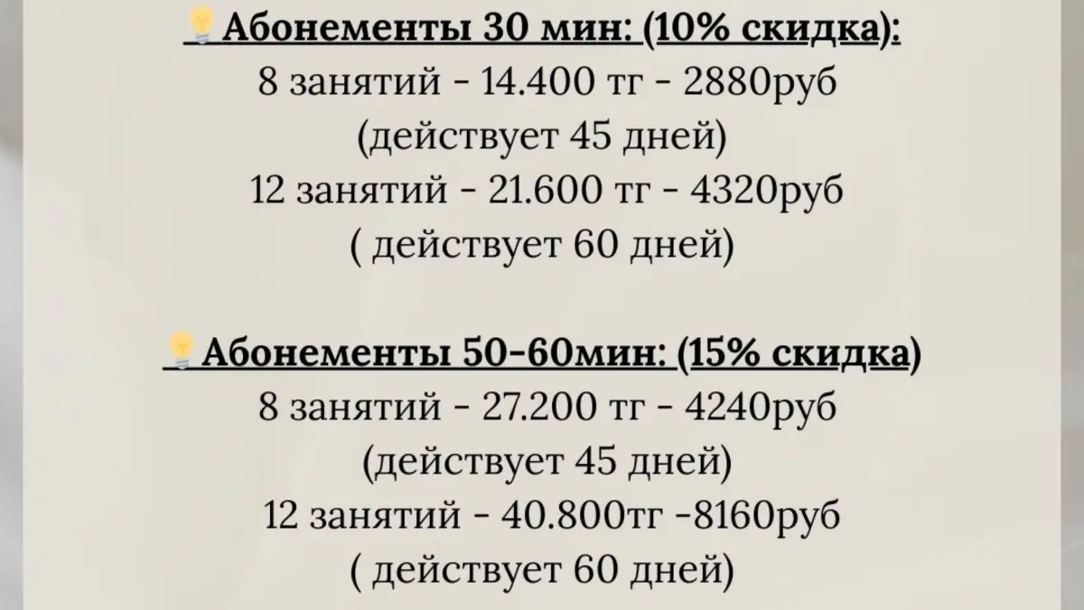 Йога=спокойный ум и здоровое тело | Прочие услуги для красоты и здоровья | Алматы | Галерея объявления (SEO) | 3