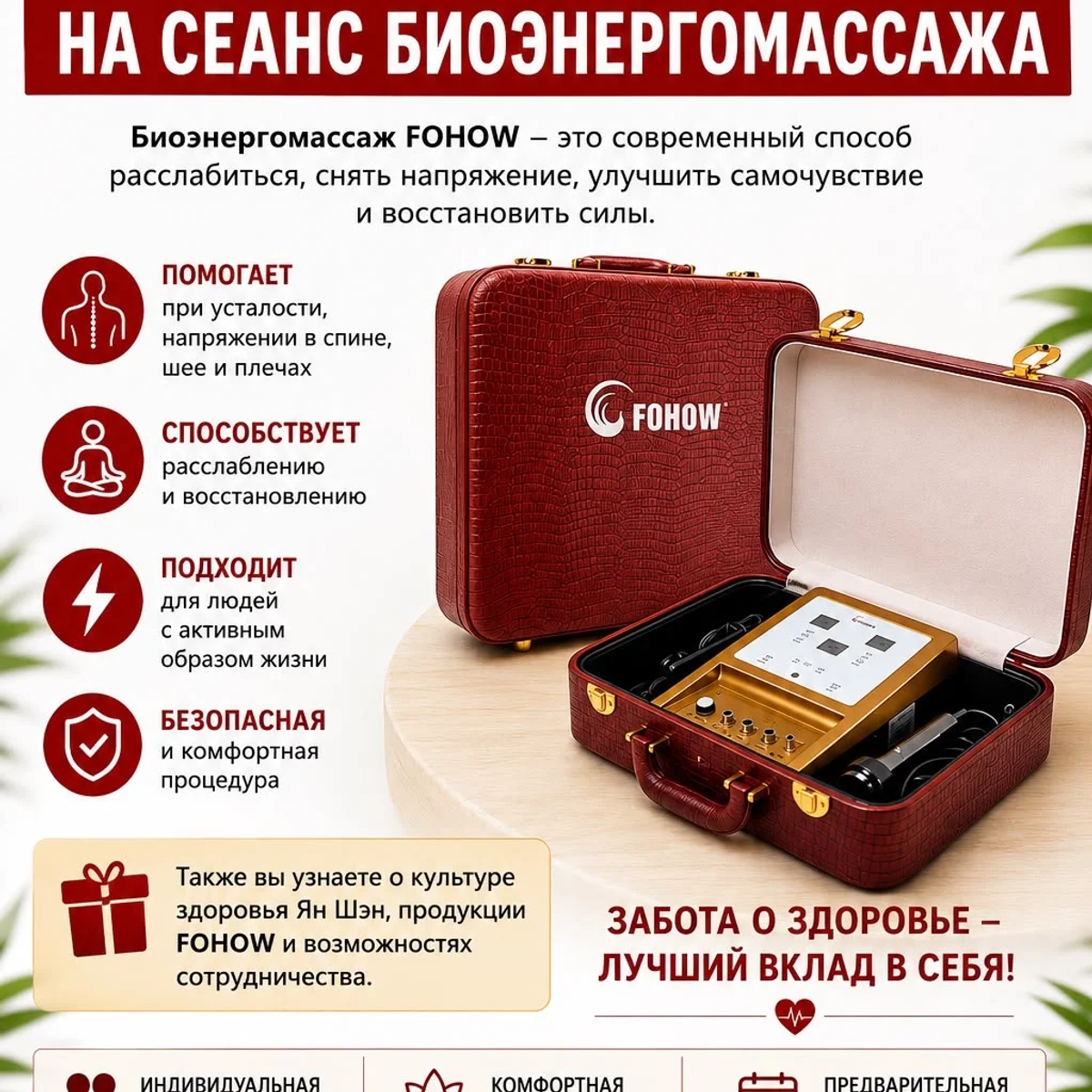 СЕАНС БИОЭНЕРГОМАССАЖА FOHOW. | Массаж | Астана | Галерея объявления (SEO) | 1