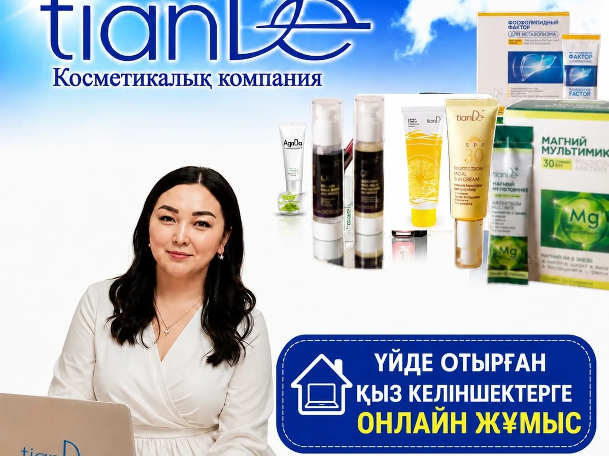 Ищу в команду активных людей! | Другие сферы бизнеса | Астана | Галерея объявления (SEO) | 2
