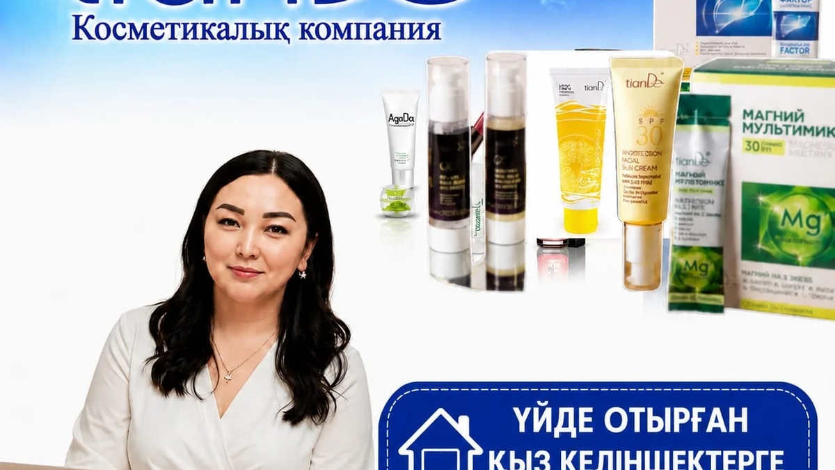 Ищу в команду активных людей! | Другие сферы бизнеса | Астана | Галерея объявления (SEO) | 3