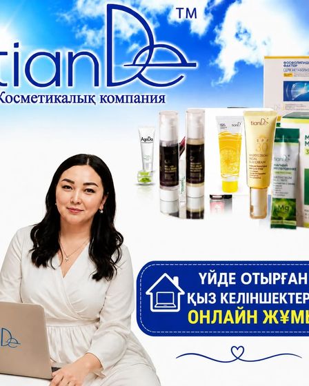 Ищу в команду активных людей! | Другие сферы бизнеса | Астана | 1