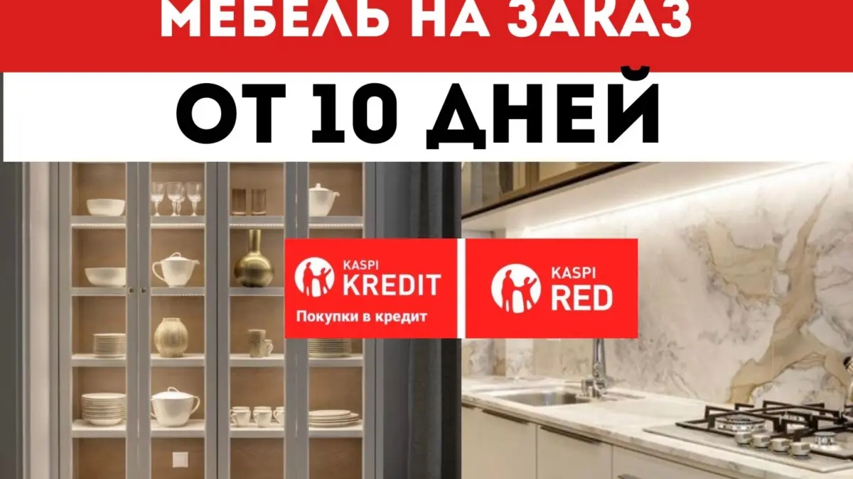 МЕБЕЛЬ НА ЗАКАЗ - КУХНЯ НА ЗАКАЗ - РАСПИЛ - СБОБРКА - УСТАНОВКА МЕБЕЛИ | Другие услуги | Астана | Галерея объявления (SEO) | 3