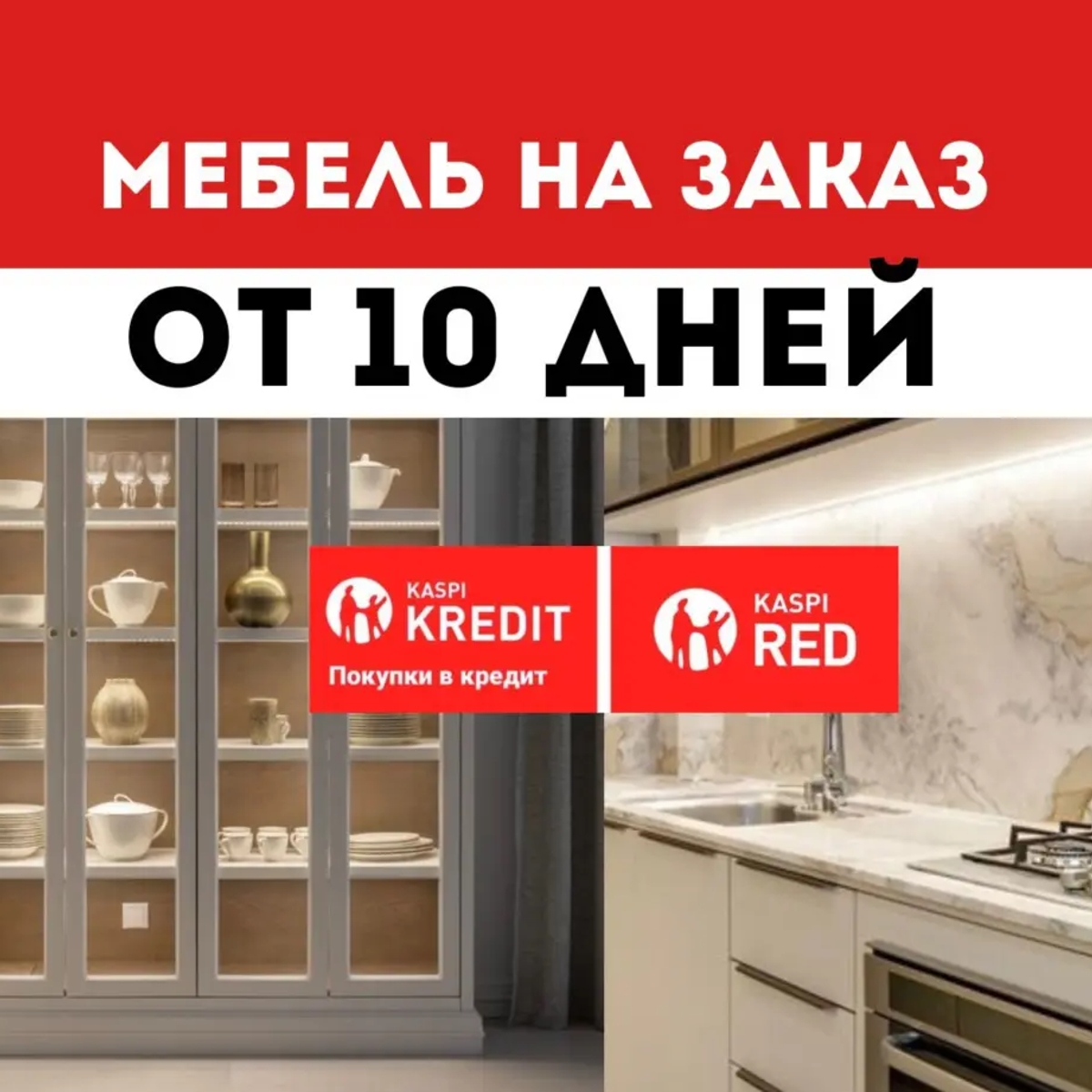 МЕБЕЛЬ НА ЗАКАЗ - КУХНЯ НА ЗАКАЗ - РАСПИЛ - СБОБРКА - УСТАНОВКА МЕБЕЛИ | Другие услуги | Астана | Галерея объявления (SEO) | 1