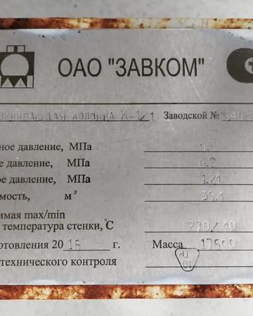 Отбензинивающая колонна К-1/1