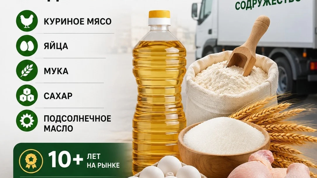 Продукты питания оптом из России - куриное мясо, яйца, мука, сахар, масло | Птица, яйца | Астана | Галерея объявления (SEO) | 3