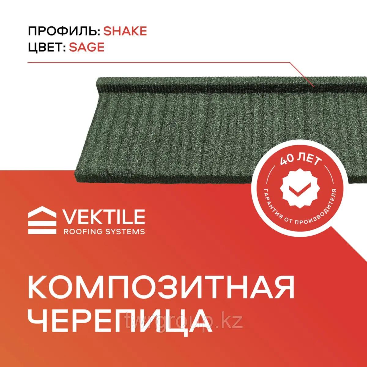 Композитная черепица VEKTILE профиль Shake цвет Chestnut Код: 0001 | Прочие товары для строительства | Астана | 2