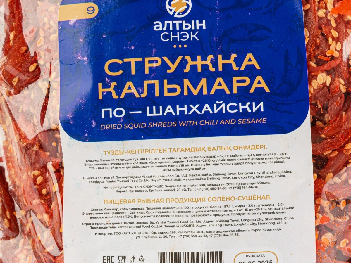 🌶 Стружка кальмара по-шанхайски — с остринкой! 🌶 | Прочие товары для дома и дачи | Алматы | Галерея объявления (SEO) | 2