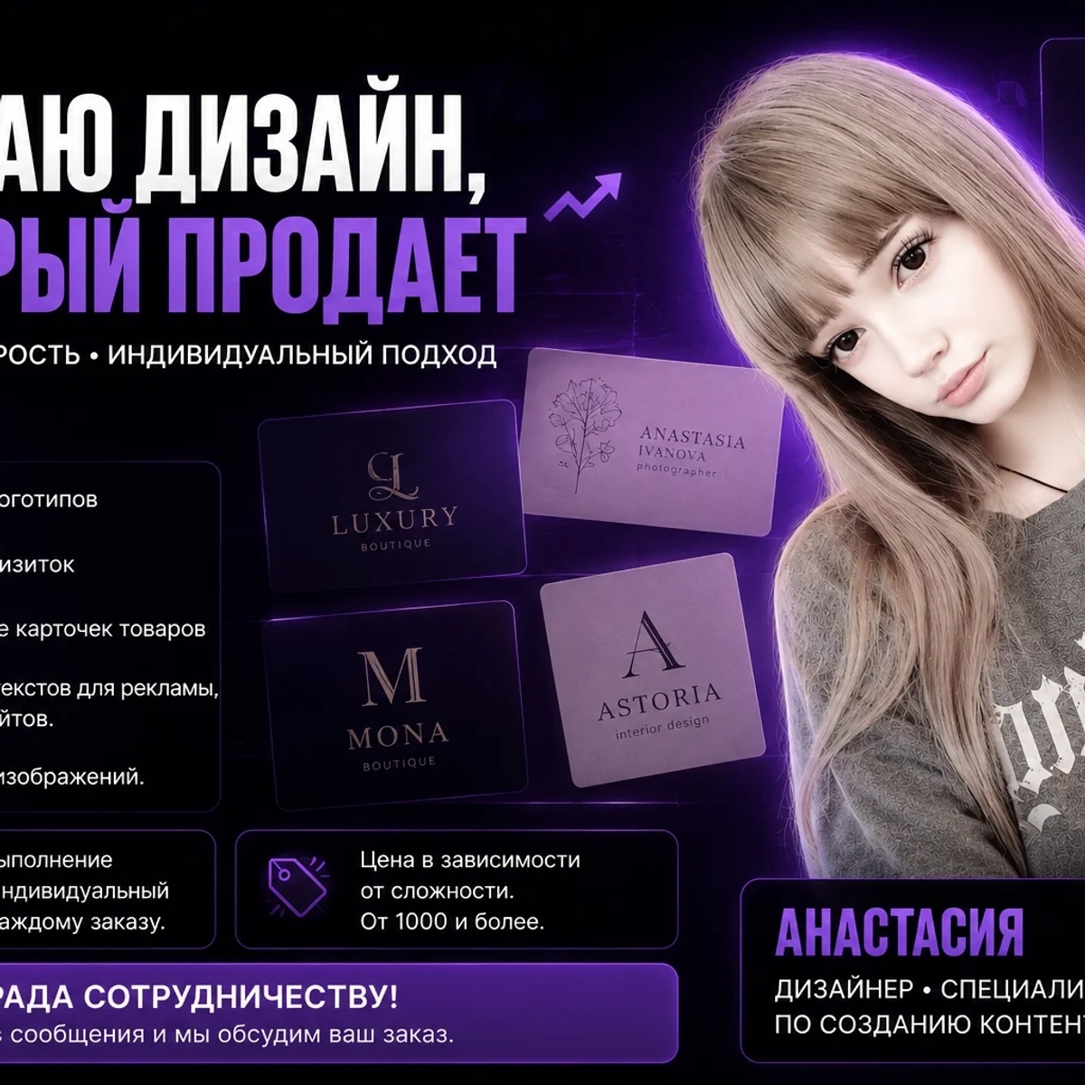 Логотипы • Визитки • Баннеры • Карточки товаров | Другие сферы бизнеса | Шахтинск | Галерея объявления (SEO) | 1
