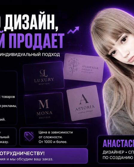 Логотипы • Визитки • Баннеры • Карточки товаров | Другие сферы бизнеса | Шахтинск | 1