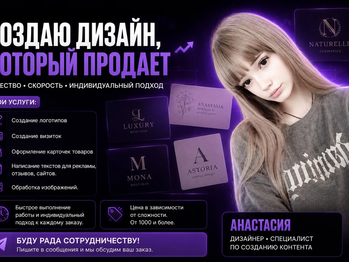 Логотипы • Визитки • Баннеры • Карточки товаров | Другие сферы бизнеса | Шахтинск | Галерея объявления (SEO) | 2
