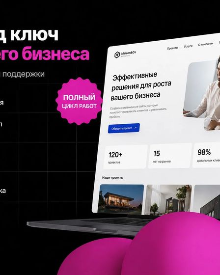 Разработка сайтов в Казахстане для бизнеса | Создание сайтов | Алматы | 1
