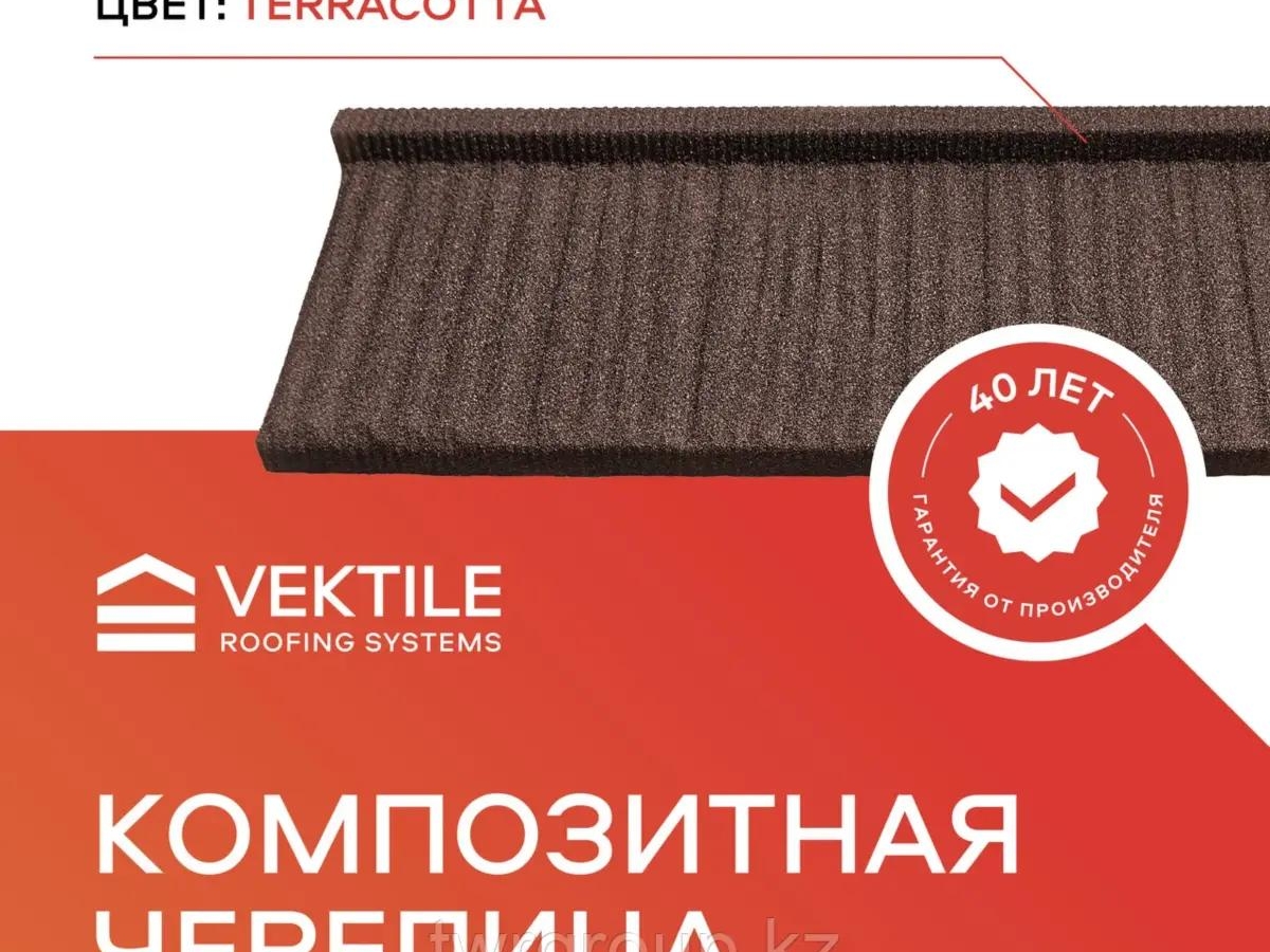 Композитная черепица VEKTILE профиль Shake цвет Chestnut Код: 0001 | Прочие товары для строительства | Астана | Галерея объявления (SEO) | 2