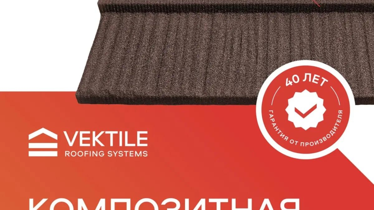 Композитная черепица VEKTILE профиль Shake цвет Chestnut Код: 0001 | Прочие товары для строительства | Астана | Галерея объявления (SEO) | 3