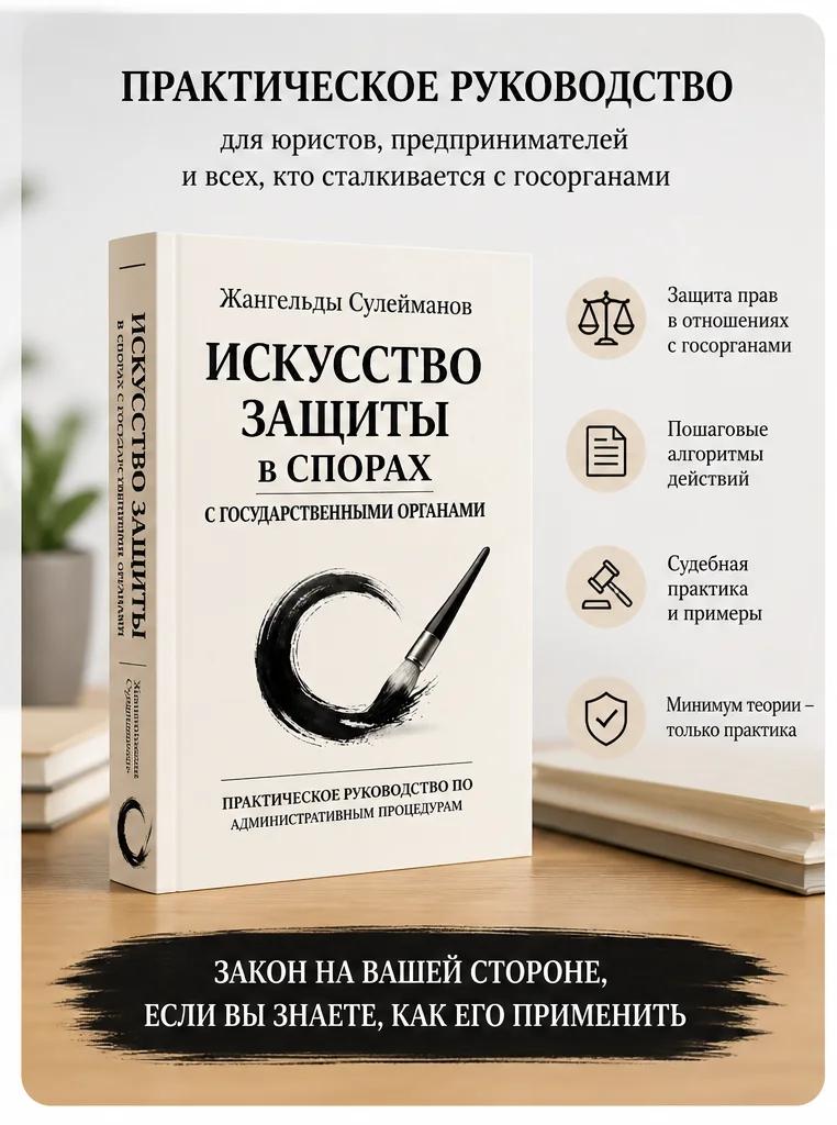 Как защитить бизнес от налоговой проверки | Юридические услуги | Алматы | 2