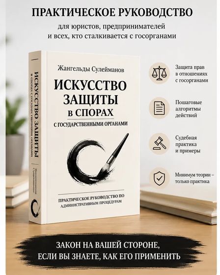 Как защитить бизнес от налоговой проверки | Юридические услуги | Алматы | 2
