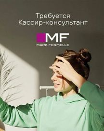 Требуется продавец