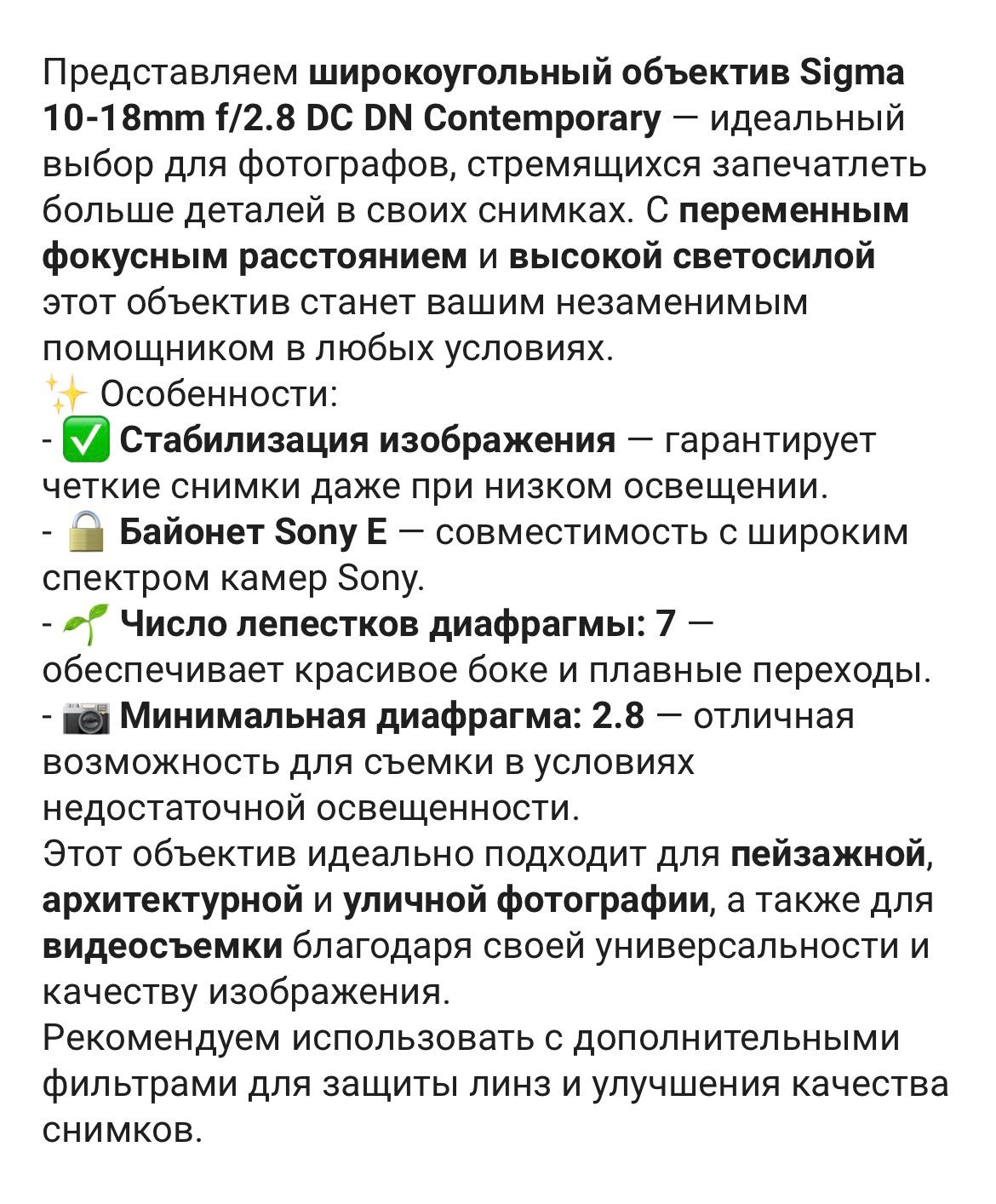 Объектив Sigma 10-18 | Объективы | Алматы | 5