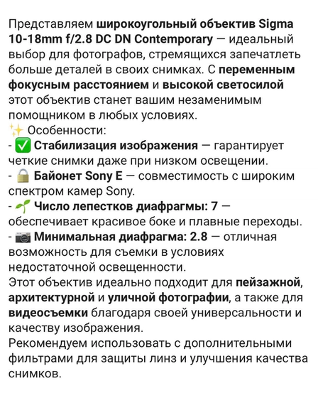 Объектив Sigma 10-18 | Объективы | Алматы | 5