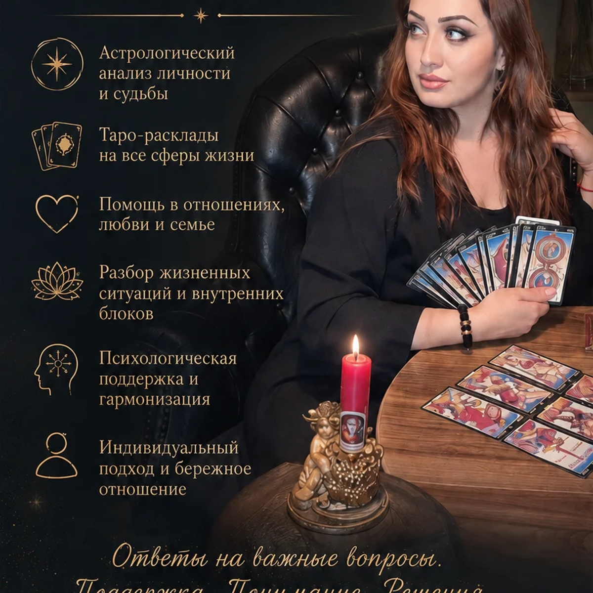 АСТРОЛОГ • ТАРОЛОГ • ПАРАПСИХОЛОГ • СЕМЕЙНЫЙ ПСИХОЛОГ | Другие услуги | Алматы | Галерея объявления (SEO) | 1